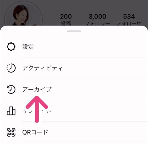 インスタ ハイライトだけ作りたい,インスタ ハイライト 作り方,ハイライトに残してストーリーを消す,ストーリー ハイライト 非表示,インスタ裏技 ストーリー加工,インスタ ストーリー 投稿方法 初心者