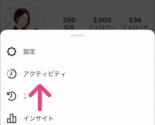 インスタ ハイライトだけ作りたい,インスタ ハイライト 作り方,ハイライトに残してストーリーを消す,ストーリー ハイライト 非表示,インスタ裏技 ストーリー加工,インスタ ストーリー 投稿方法 初心者