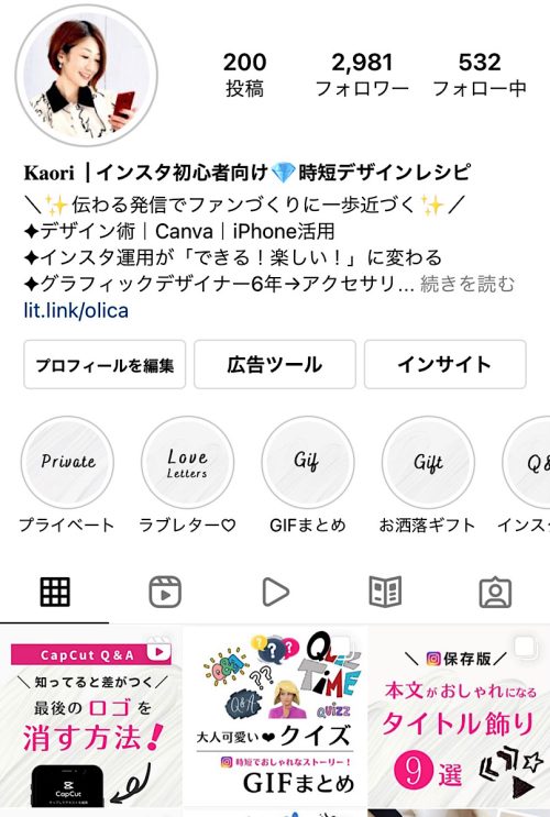 インスタ かおり オリカ,インスタ専門 おしゃれ 時短デザインレシピ