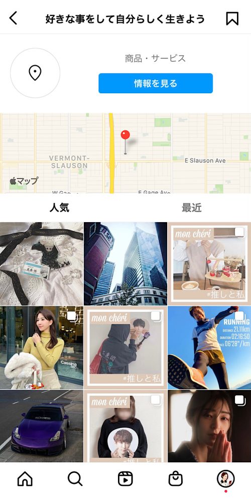 インスタ 位置情報 おしゃれ,インスタ 位置情報 ストーリー,いちじょうほう 可愛い 設定,フリーランス女子 よく使う 位置情報 まとめ,フリーランス女子 インスタ裏技