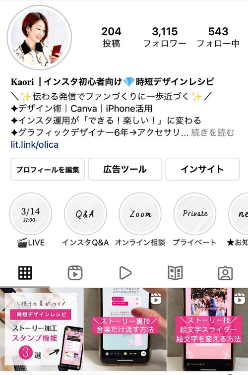 インスタ かおり オリカ,インスタ専門 おしゃれ 時短デザインレシピ