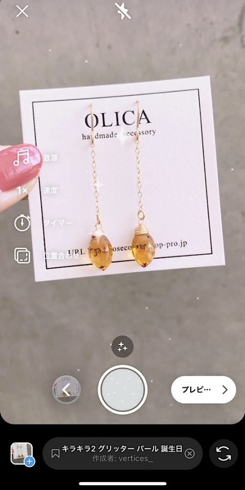 インスタ キラキラ 動く,インスタ キラキラ エフェクト 名前,リール エフェクト 人気 キラキラ,インスタエフェクト グリッター やり方,投稿 盛れる 流行り加工,ストーリー加工 おしゃれ,フリーランス女子