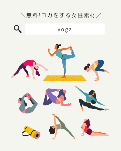 フリー素材 おしゃれ,商業利用可能 イラスト,Canva 素材 無料,Canva 素材 おすすめ,Canva 素材 見つけ方,人物 イラスト かわいい