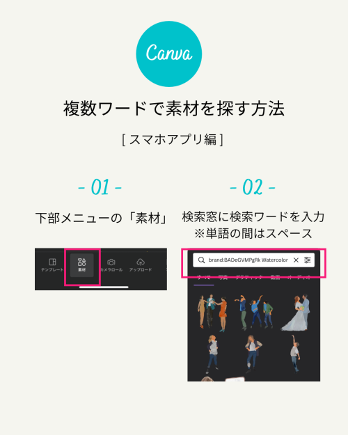 フリー素材 おしゃれ,商業利用可能 イラスト,Canva 素材 無料,Canva 素材 おすすめ,Canva 素材 見つけ方,人物 イラスト かわいい
