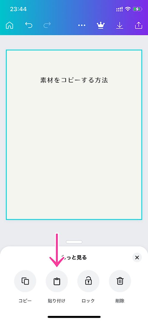canva 画像編集,Canva コピー ペースト,Canva デザイン コピー,canva 別のcanva コピー,Canva テキスト コピー,キャンバ 便利機能 時短,フリーランス女子