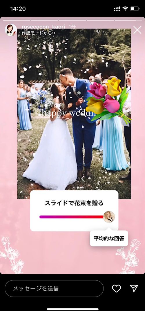 インスタ 絵文字スライダー 回答,インスタ 伸ばすやつ 返信,インスタ 絵文字スライダー 平均的な回答,インスタストーリー スタンプ 使い方,インスタ ストーリー ネタ切れ,インスタ ウラ技 最新,フリーランス女子 仕事術