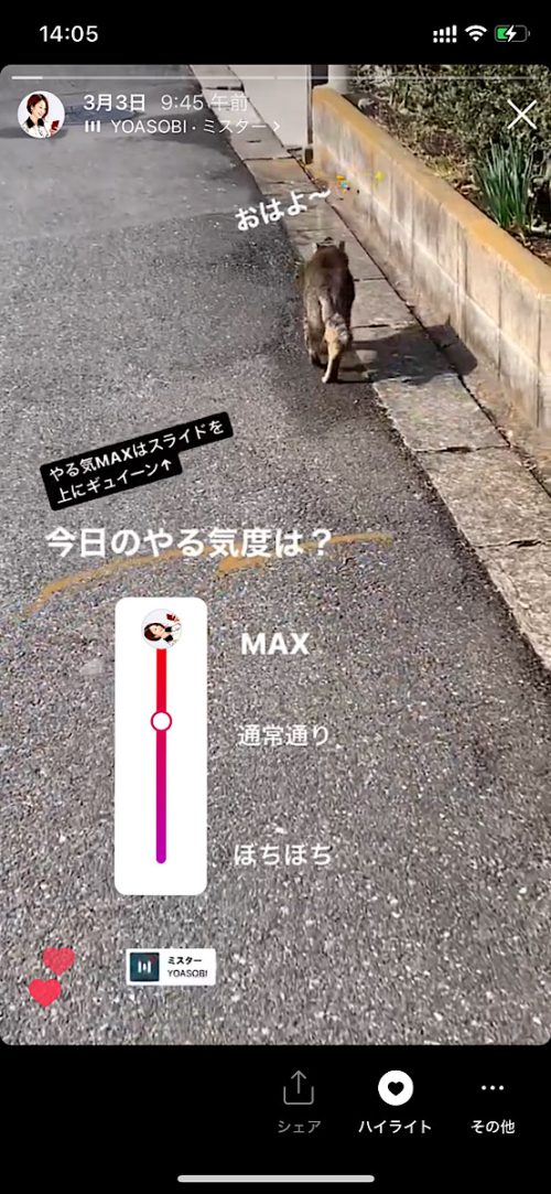 インスタ 絵文字スライダー 回答,インスタ 伸ばすやつ 返信,インスタ 絵文字スライダー 平均的な回答,インスタストーリー スタンプ 使い方,インスタ ストーリー ネタ切れ,インスタ ウラ技 最新,フリーランス女子 仕事術
