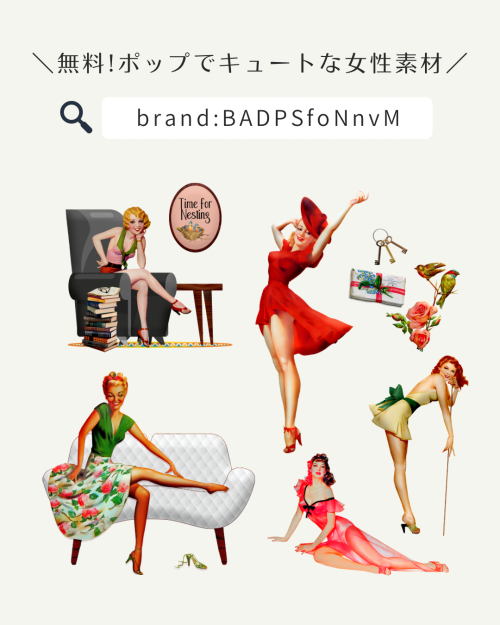 フリー素材 おしゃれ,商業利用可能 イラスト,Canva 素材 無料,Canva 素材 おすすめ,Canva 素材 見つけ方,人物 イラスト かわいい