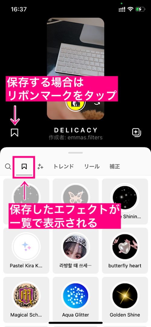 インスタ キラキラ 動く,インスタ キラキラ エフェクト 名前,リール エフェクト 人気 キラキラ,インスタエフェクト グリッター やり方,投稿 盛れる 流行り加工,ストーリー加工 おしゃれ,フリーランス女子