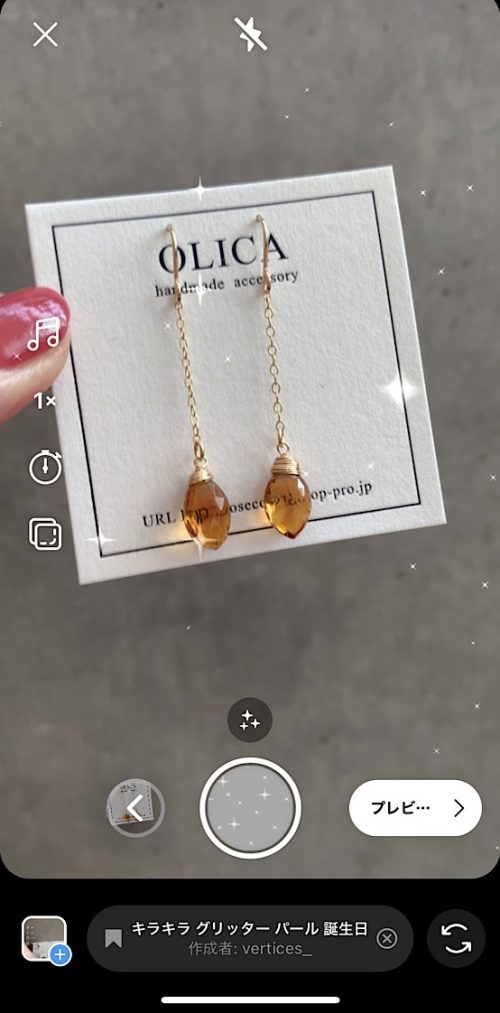 インスタ キラキラ 動く,インスタ キラキラ エフェクト 名前,リール エフェクト 人気 キラキラ,インスタエフェクト グリッター やり方,投稿 盛れる 流行り加工,ストーリー加工 おしゃれ,フリーランス女子