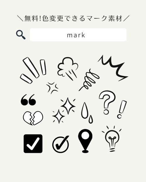 フリー素材 おしゃれ,商業利用可能 イラスト,Canva 素材 無料,Canva 素材 おすすめ,図形 組み合わせ イラスト,幾何学図形 フリー素材,図形 無料ダウンロード,図形 イラスト かわいい