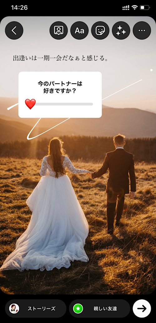 インスタ 絵文字スライダー 回答,インスタ 伸ばすやつ 返信,インスタ 絵文字スライダー 平均的な回答,インスタストーリー スタンプ 使い方,インスタ ストーリー ネタ切れ,インスタ ウラ技 最新,フリーランス女子 仕事術