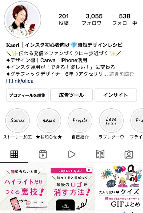 インスタ かおり オリカ,インスタ専門 おしゃれ 時短デザインレシピ