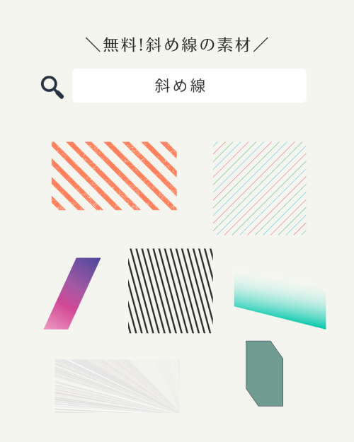 フリー素材 おしゃれ,商業利用可能 イラスト,Canva 素材 無料,Canva 素材 おすすめ,Canva 素材 見つけ方,Canva 素材 ダウンロード方法