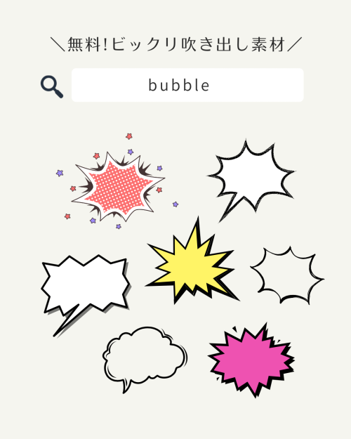 フリー素材 おしゃれ,商業利用可能 イラスト,Canva 素材 無料,Canva 素材 おすすめ,図形 組み合わせ イラスト,幾何学図形 フリー素材,図形 無料ダウンロード,図形 イラスト かわいい