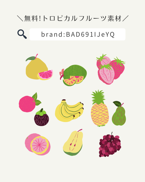 フリー素材 おしゃれ,商業利用可能 イラスト,Canva 素材 無料,Canva 素材 おすすめ,食べ物 イラスト かわいい,食べ物 イラスト シンプル,食べ物 イラスト 手書き,野菜 イラスト リアル,果物 一覧 イラスト