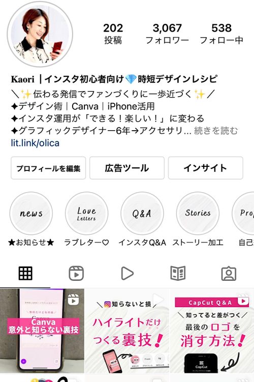 インスタ かおり オリカ,インスタ専門 おしゃれ 時短デザインレシピ