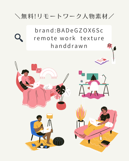 フリー素材 おしゃれ,商業利用可能 イラスト,Canva 素材 無料,Canva 素材 おすすめ,Canva 素材 見つけ方,人物 イラスト かわいい