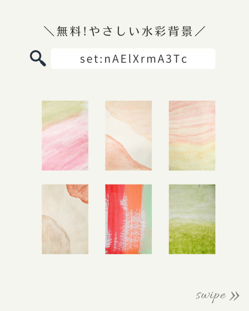 フリー素材 おしゃれ,商業利用可能 イラスト,Canva 素材 無料,Canva 素材 おすすめ,水彩素材 背景,水彩 背景イラスト フリー,透明水彩 フリー素材,水彩 イラスト フリー素材 リボン