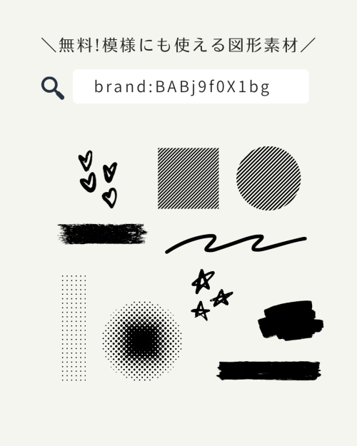 フリー素材 おしゃれ,商業利用可能 イラスト,Canva 素材 無料,Canva 素材 おすすめ,図形 組み合わせ イラスト,幾何学図形 フリー素材,図形 無料ダウンロード,図形 イラスト かわいい