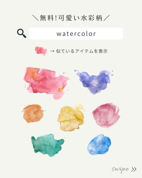 フリー素材 おしゃれ,商業利用可能 イラスト,Canva 素材 無料,Canva 素材 おすすめ,水彩素材 背景,水彩 背景イラスト フリー,透明水彩 フリー素材,水彩 イラスト フリー素材 模様