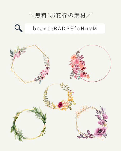 フリー素材 おしゃれ,商業利用可能 イラスト,Canva 素材 無料,Canva 素材 おすすめ,Canva フレーム 種類,Canva 画像 縁取り