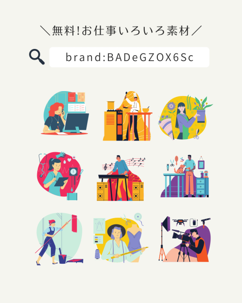 フリー素材 おしゃれ,商業利用可能 イラスト,Canva 素材 無料,Canva 素材 おすすめ,Canva 素材 見つけ方,人物 イラスト かわいい