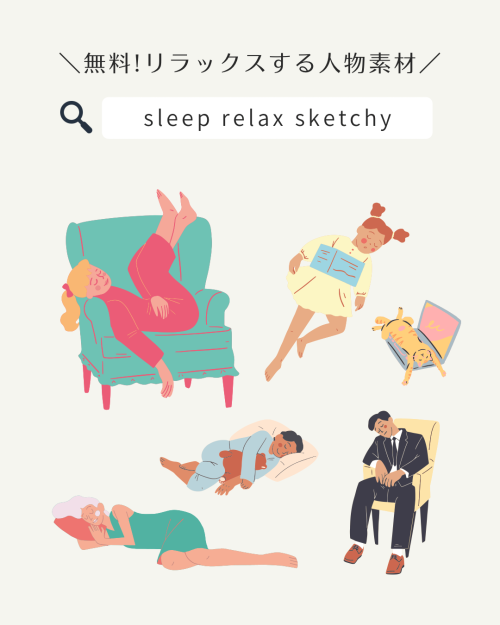 フリー素材 おしゃれ,商業利用可能 イラスト,Canva 素材 無料,Canva 素材 おすすめ,Canva 素材 見つけ方,人物 イラスト かわいい