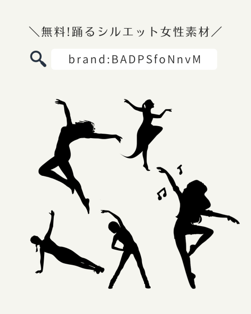 フリー素材 おしゃれ,商業利用可能 イラスト,Canva 素材 無料,Canva 素材 おすすめ,Canva 素材 見つけ方,人物 イラスト かわいい