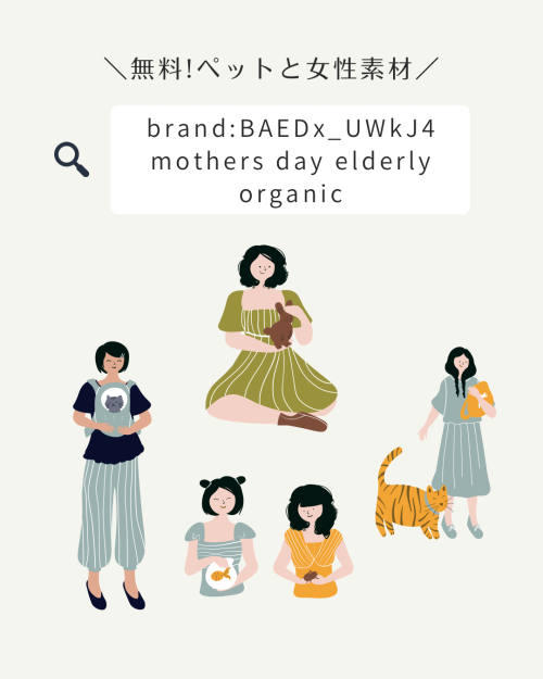 フリー素材 おしゃれ,商業利用可能 イラスト,Canva 素材 無料,Canva 素材 おすすめ,Canva 素材 見つけ方,人物 イラスト かわいい