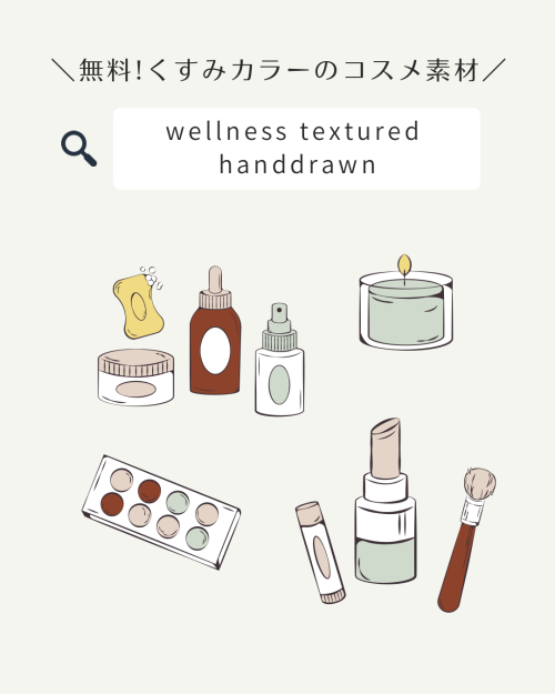 フリー素材 おしゃれ,商業利用可能 イラスト,Canva 素材 無料,Canva 素材 おすすめ,水美容 フリー素材 無料,スキンケア フリー素材,美容 イラスト かわいい,美容 イラスト 手書き,コスメ フリー素材