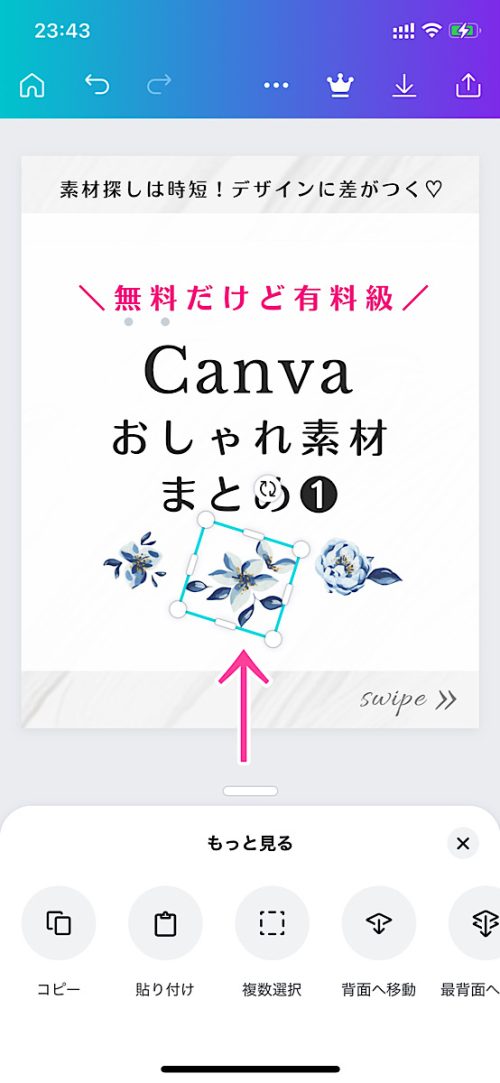 canva 画像編集,Canva コピー ペースト,Canva デザイン コピー,canva 別のcanva コピー,Canva テキスト コピー,キャンバ 便利機能 時短,フリーランス女子