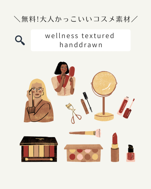 フリー素材 おしゃれ,商業利用可能 イラスト,Canva 素材 無料,Canva 素材 おすすめ,美容 フリー素材 無料,スキンケア フリー素材,美容 イラスト かわいい,美容 イラスト 手書き,コスメ フリー素材