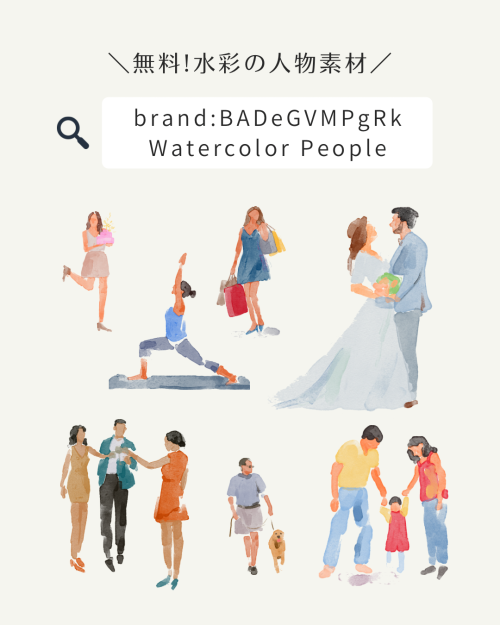 フリー素材 おしゃれ,商業利用可能 イラスト,Canva 素材 無料,Canva 素材 おすすめ,Canva 素材 見つけ方,人物 イラスト かわいい