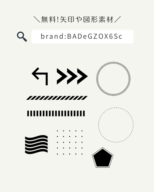 フリー素材 おしゃれ,商業利用可能 イラスト,Canva 素材 無料,Canva 素材 おすすめ,図形 組み合わせ イラスト,幾何学図形 フリー素材,図形 無料ダウンロード,図形 イラスト かわいい