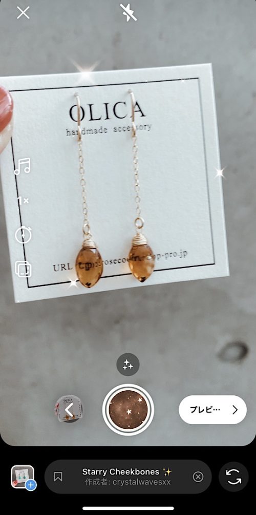 インスタ キラキラ 動く,インスタ キラキラ エフェクト 名前,リール エフェクト 人気 キラキラ,インスタエフェクト グリッター やり方,投稿 盛れる 流行り加工,ストーリー加工 おしゃれ,フリーランス女子