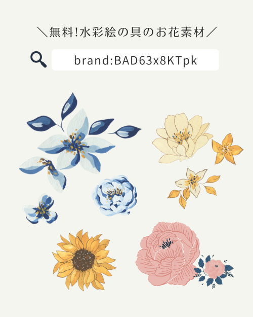 フリー素材 おしゃれ,商業利用可能 イラスト,Canva 素材 無料,Canva 素材 おすすめ,Canva 素材 見つけ方