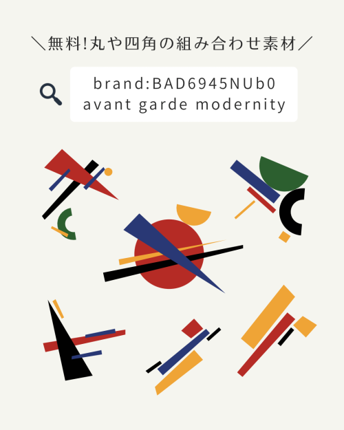 フリー素材 おしゃれ,商業利用可能 イラスト,Canva 素材 無料,Canva 素材 おすすめ,Canva 素材 見つけ方,Canva 素材 ダウンロード方法