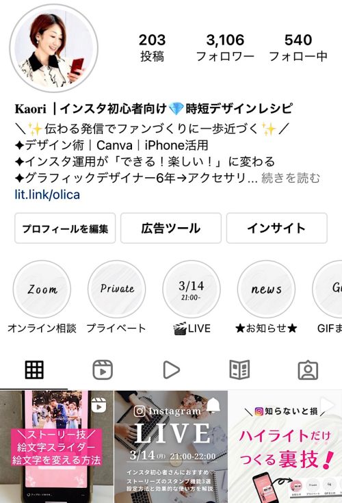 インスタ かおり オリカ,インスタ専門 おしゃれ 時短デザインレシピ