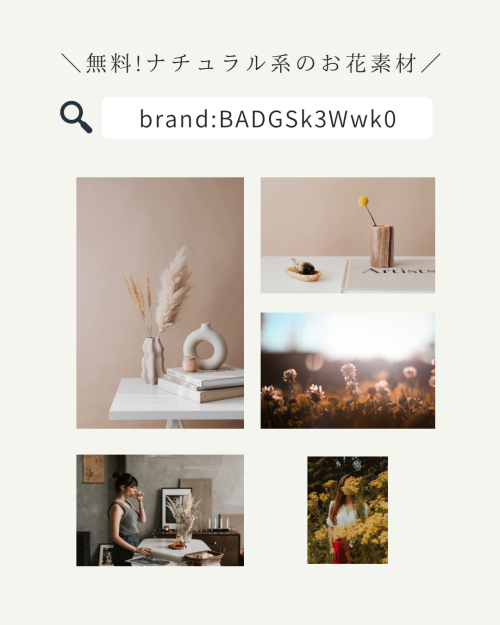 フリー素材 おしゃれ,商業利用可能 イラスト,Canva 素材 無料,Canva 素材 おすすめ,Canva 素材 見つけ方