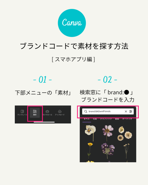 フリー素材 おしゃれ,商業利用可能 イラスト,Canva 素材 無料,Canva 素材 おすすめ,Canva 素材 見つけ方
