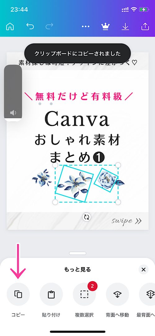 canva 画像編集,Canva コピー ペースト,Canva デザイン コピー,canva 別のcanva コピー,Canva テキスト コピー,キャンバ 便利機能 時短,フリーランス女子