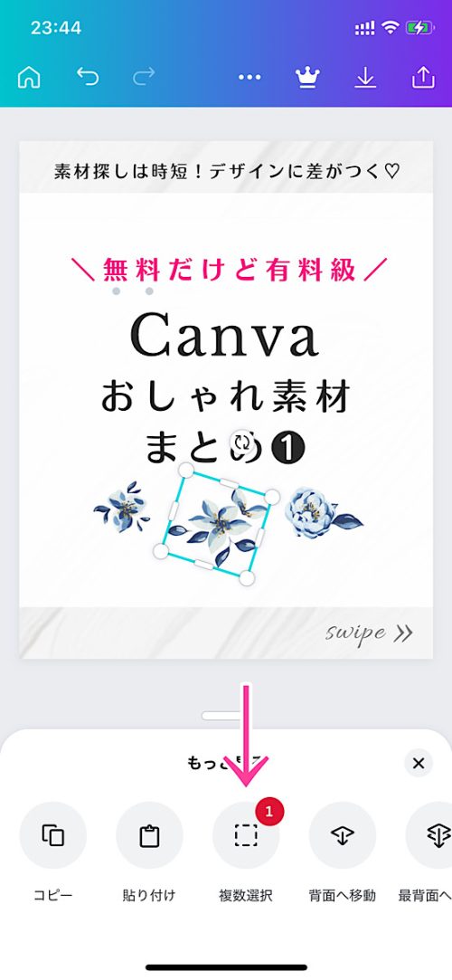 canva 画像編集,Canva コピー ペースト,Canva デザイン コピー,canva 別のcanva コピー,Canva テキスト コピー,キャンバ 便利機能 時短,フリーランス女子
