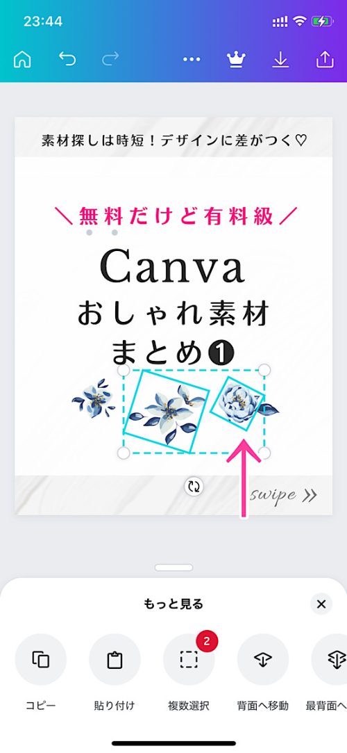 canva 画像編集,Canva コピー ペースト,Canva デザイン コピー,canva 別のcanva コピー,Canva テキスト コピー,キャンバ 便利機能 時短,フリーランス女子