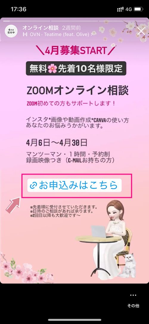 インスタ スタンプ機能 使い方,インスタ ウラ技 最新,インスタストーリー url 一般人,ストーリー リンクステッカー 申し込みフォーム