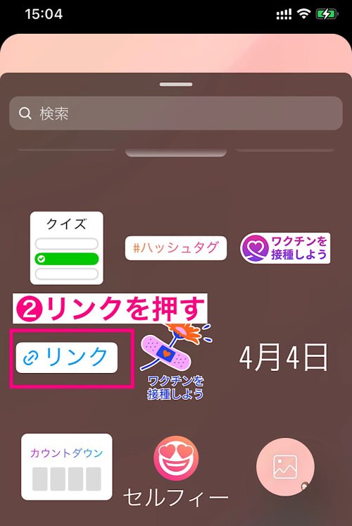 インスタ スタンプ機能 使い方,インスタ ウラ技 最新,インスタストーリー url 一般人,ストーリー リンクステッカー 使い方