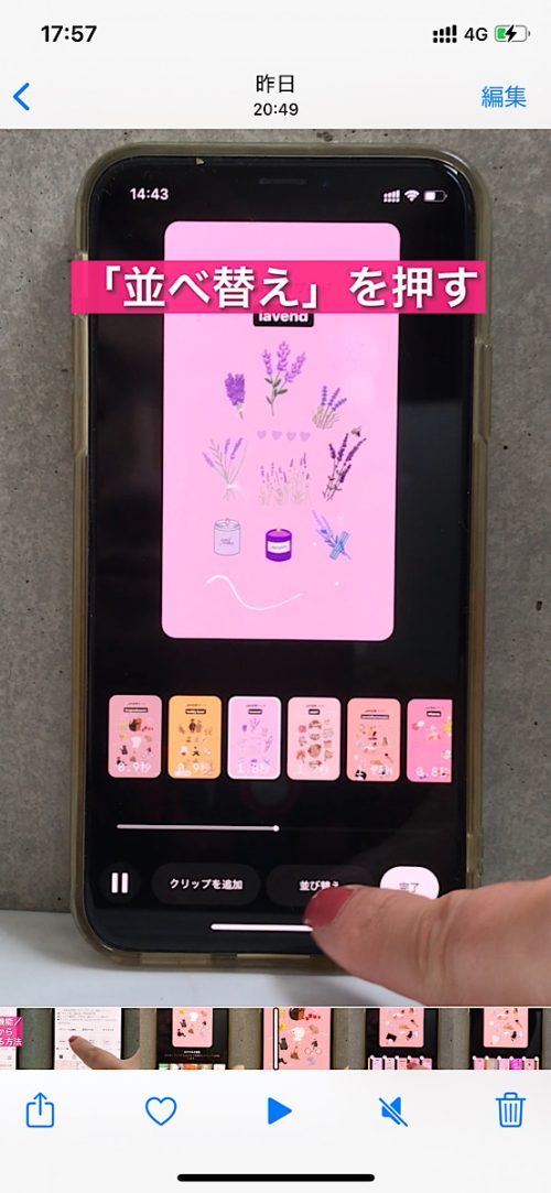 インスタ ハイライト リール,リールをハイライトに,おしゃれなリールの作り方,インスタ ハイライト まとめ方 おしゃれ,インスタ裏技 リール 編集,インスタ新機能 2022