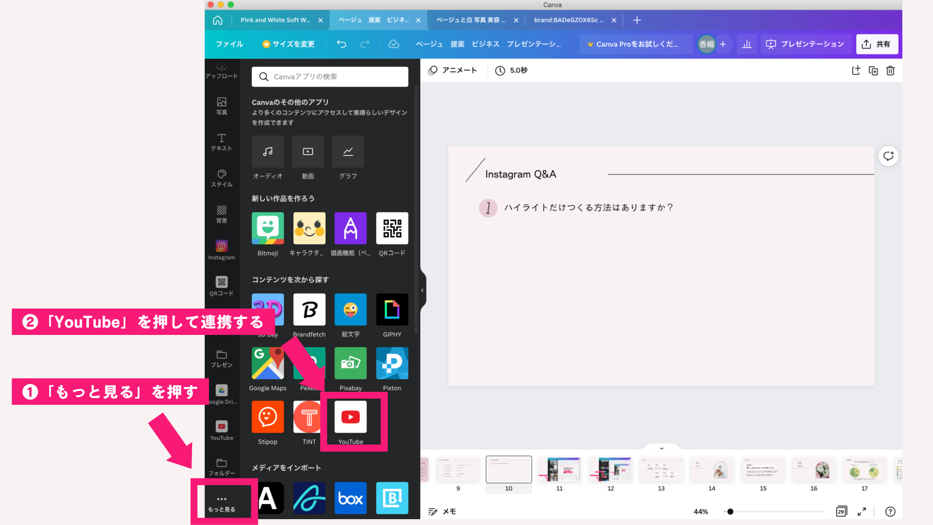 Canva プレゼン 使い方,Canva プレゼン YouTube 埋め込み,Canva 使い方 スマホ ,プレゼン資料 デザイン,プレゼン資料 わかりやすい,プレゼン資料 テンプレート,パワーポイント 動画 埋め込み YouTube