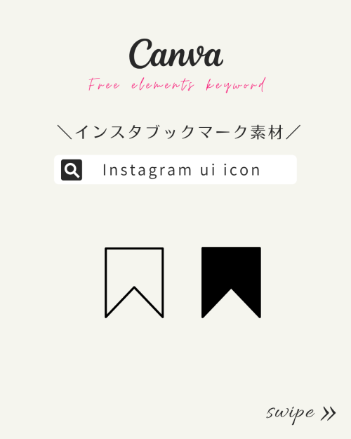 フリー素材 おしゃれ,商業利用可能 イラスト,Canva 素材 無料,Canva 素材 おすすめ,インスタ アイコン ダウンロード,インスタ フリー素材 イラスト,Instagram アイコン画像 保存 ブックマーク