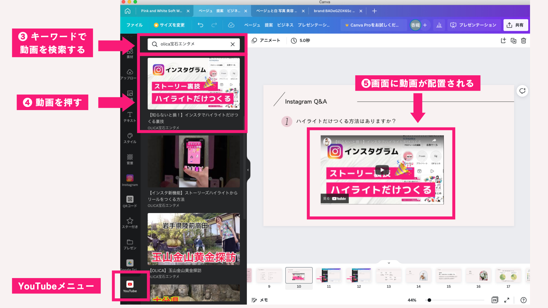 Canva プレゼン 使い方,Canva プレゼン YouTube 埋め込み,Canva 使い方 スマホ ,プレゼン資料 デザイン,プレゼン資料 わかりやすい,プレゼン資料 テンプレート,パワーポイント 動画 埋め込み YouTube